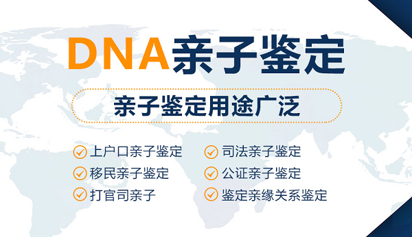 浙江司法DNA亲子鉴定收费情况,浙江正规司法DNA亲子鉴定机构去哪找