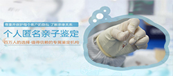 浙江隐私DNA亲子鉴定服务详解