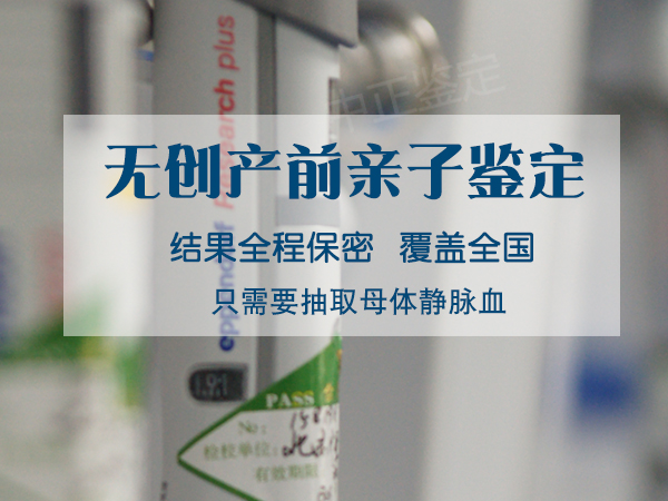 浙江如何鉴定孩子亲生父亲是谁,浙江孕期亲子鉴定如何收费 浙江如何鉴定孩子亲生父亲是谁,浙江孕期亲子鉴定如何收费