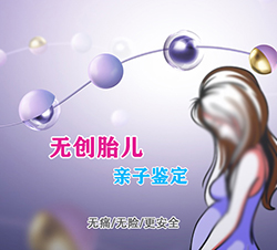浙江怀孕十五周需要如何做无创孕期亲子鉴定，浙江做无创怀孕亲子鉴定费用是多少钱