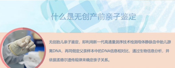 浙江怀孕亲子鉴定详细流程,浙江在哪做孕期亲子鉴定