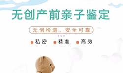 浙江胎儿亲子鉴定怎么做,浙江怀孕亲子鉴定结果准吗