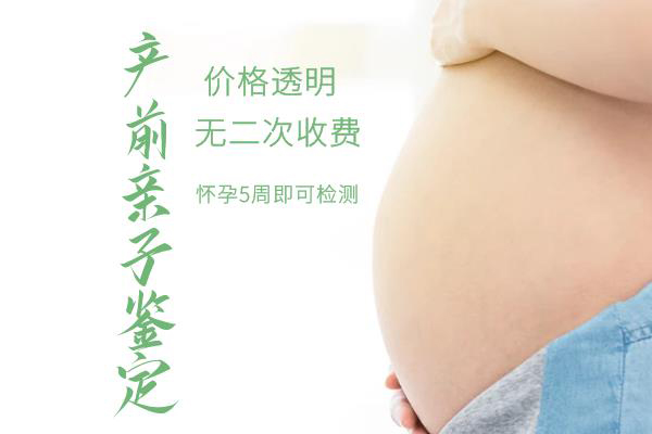 浙江怀孕了怎么确认孩子是谁的,