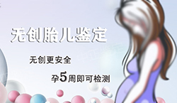 浙江如何鉴定孩子亲生父亲是谁,浙江孕期亲子鉴定如何收费 浙江如何鉴定孩子亲生父亲是谁,浙江孕期亲子鉴定如何收费