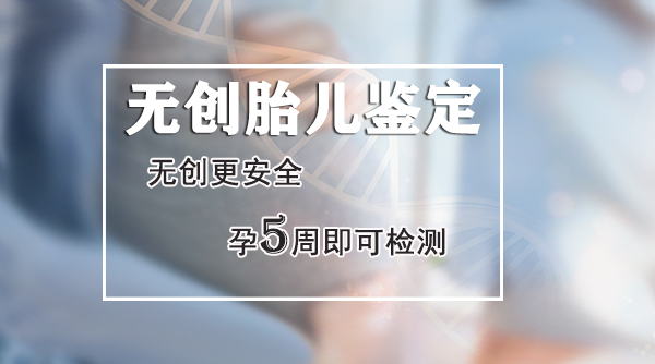 浙江怀孕亲子鉴定预约电话,浙江产前亲子鉴定中心在哪